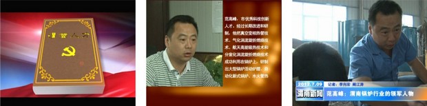 渭南人才專題采訪 渭南人才專題采訪